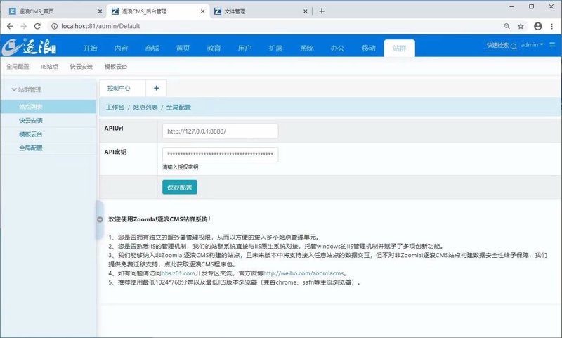 站群系统在电商行业的创新应用